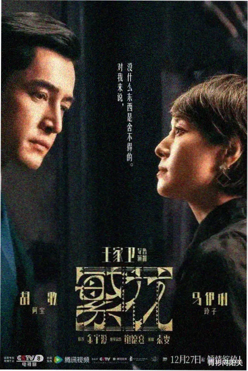 暗夜追凶 - 六夜影视在线播放免费观看电视剧